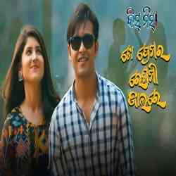 To Premara Reshami Jalare